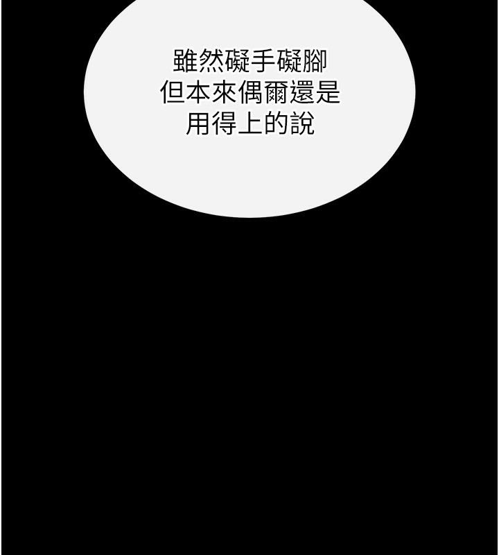 第1话-在末日成为催眠师 - 第121.jpg页