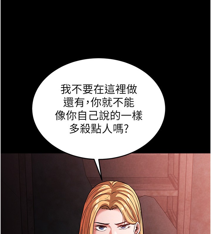 第1话-在末日成为催眠师 - 第126.jpg页