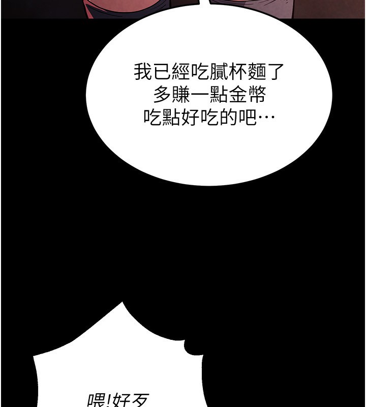 第1话-在末日成为催眠师 - 第129.jpg页