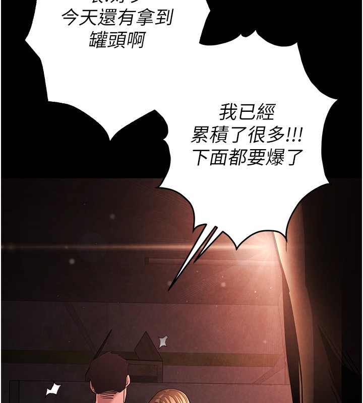 第1话-在末日成为催眠师 - 第130.jpg页