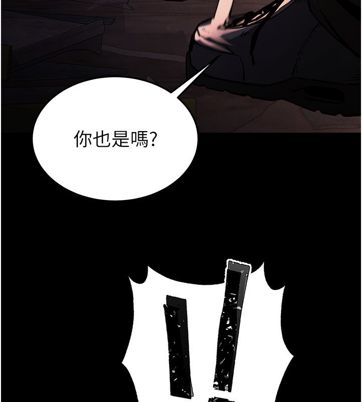 第1话-在末日成为催眠师 - 第132.jpg页