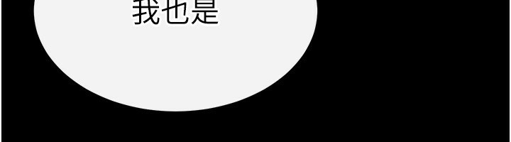 第1话-在末日成为催眠师 - 第134.jpg页