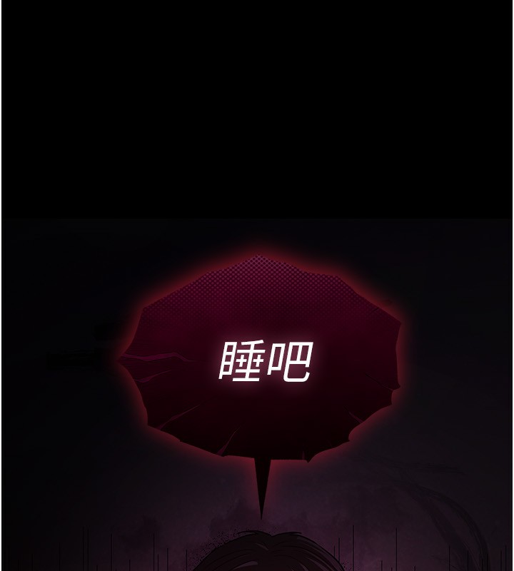 第1话-在末日成为催眠师 - 第135.jpg页