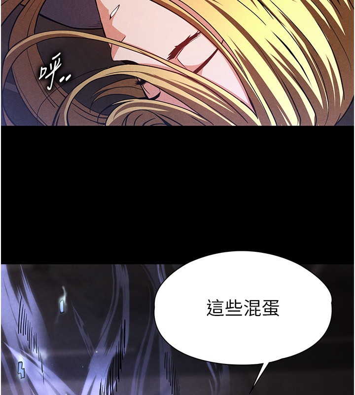 第1话-在末日成为催眠师 - 第158.jpg页