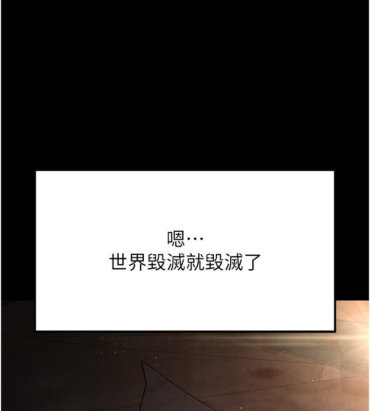 第1话-在末日成为催眠师 - 第163.jpg页