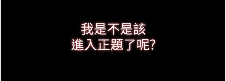 第1话-在末日成为催眠师 - 第167.jpg页