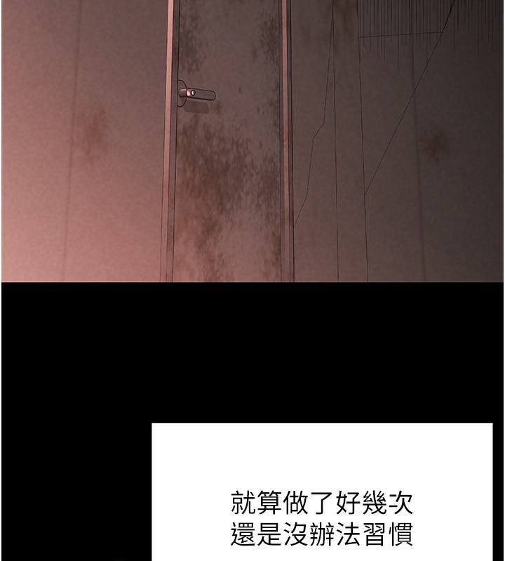 第1话-在末日成为催眠师 - 第172.jpg页