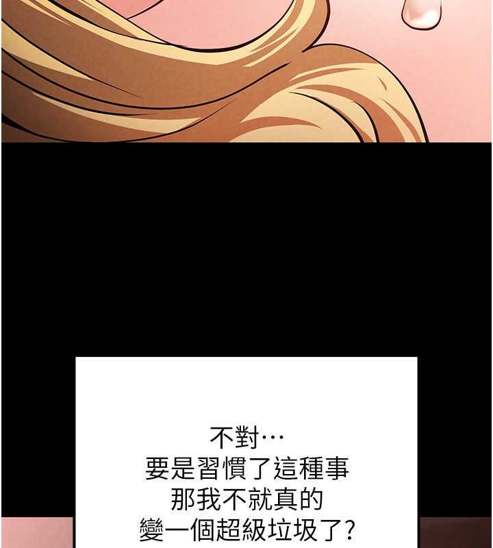 第1话-在末日成为催眠师 - 第174.jpg页