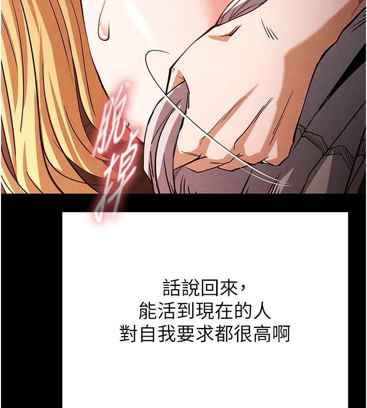 第1话-在末日成为催眠师 - 第179.jpg页