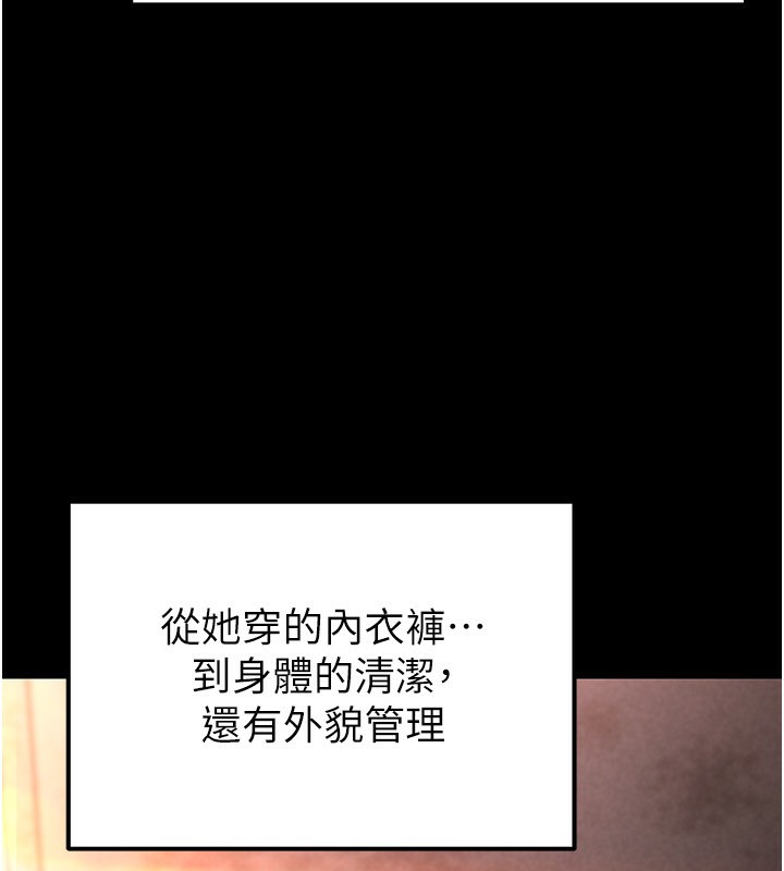 第1话-在末日成为催眠师 - 第180.jpg页