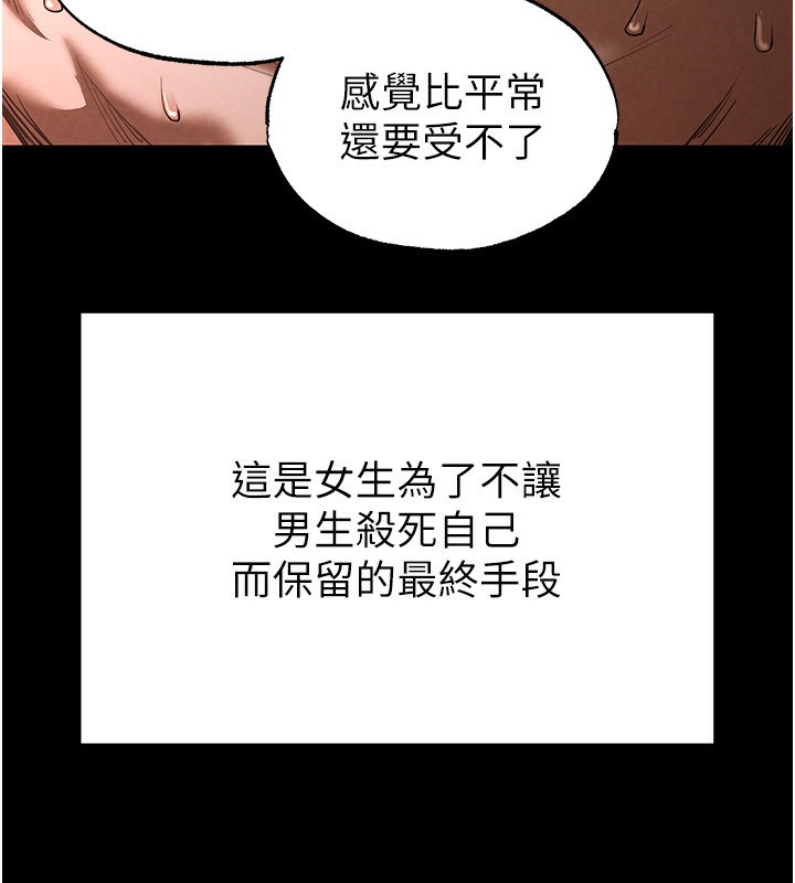 第1话-在末日成为催眠师 - 第184.jpg页