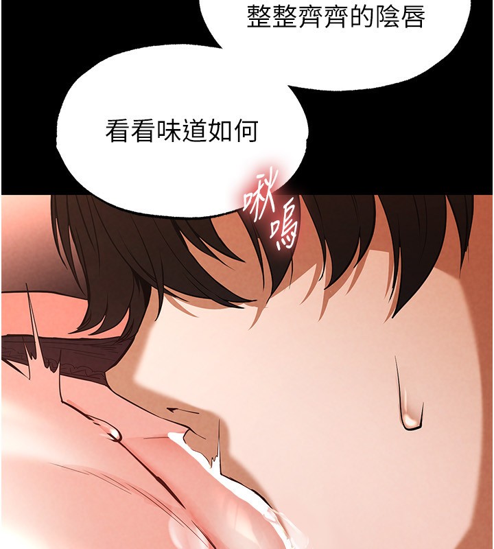 第1话-在末日成为催眠师 - 第188.jpg页