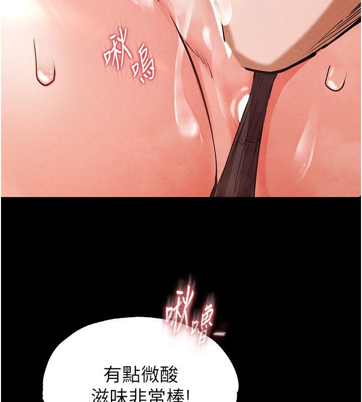 第1话-在末日成为催眠师 - 第189.jpg页