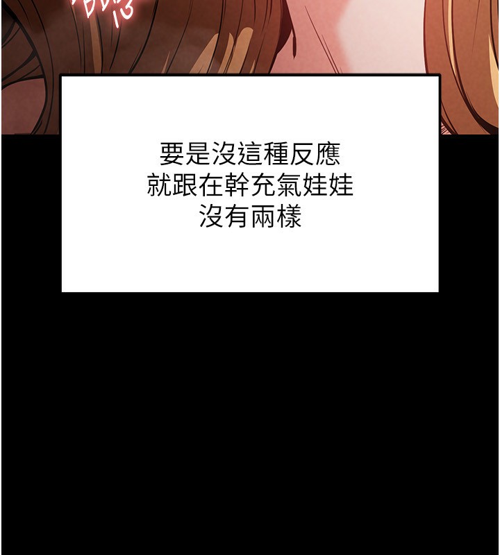 第1话-在末日成为催眠师 - 第195.jpg页