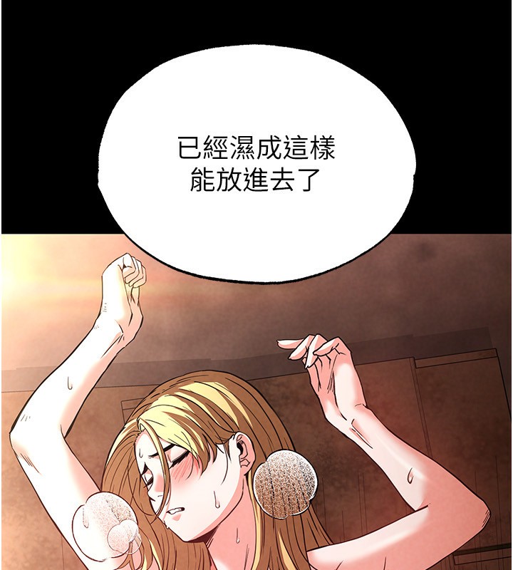第1话-在末日成为催眠师 - 第196.jpg页