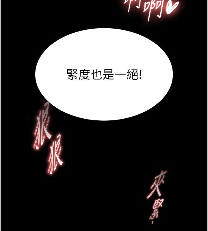 第1话-在末日成为催眠师 - 第206.jpg页