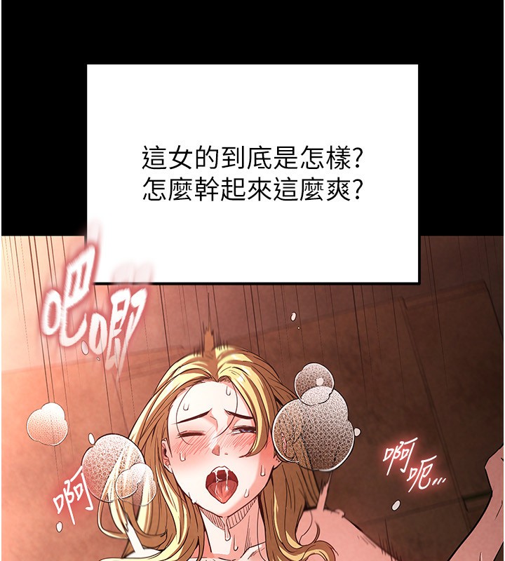 第1话-在末日成为催眠师 - 第207.jpg页