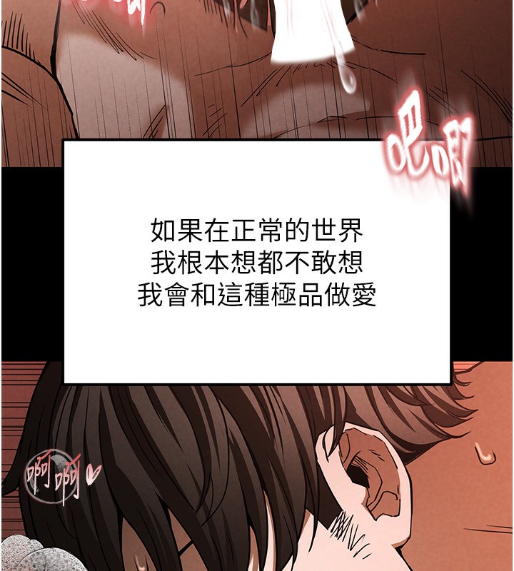 第1话-在末日成为催眠师 - 第209.jpg页