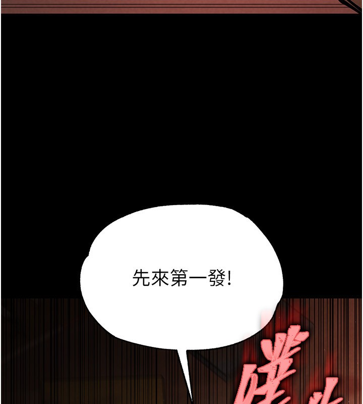 第1话-在末日成为催眠师 - 第217.jpg页