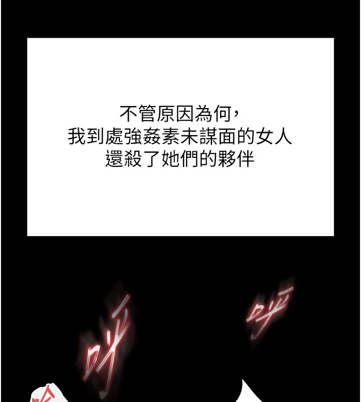 第1话-在末日成为催眠师 - 第223.jpg页
