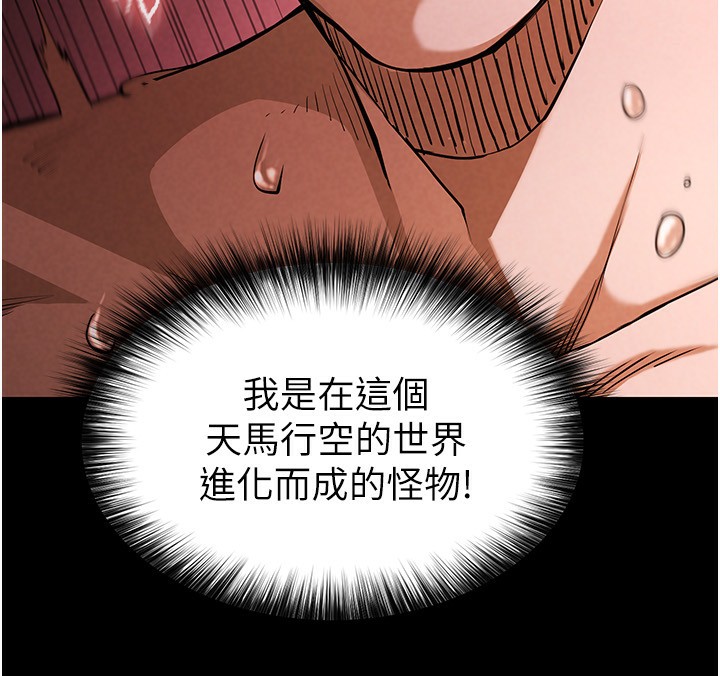 第1话-在末日成为催眠师 - 第228.jpg页