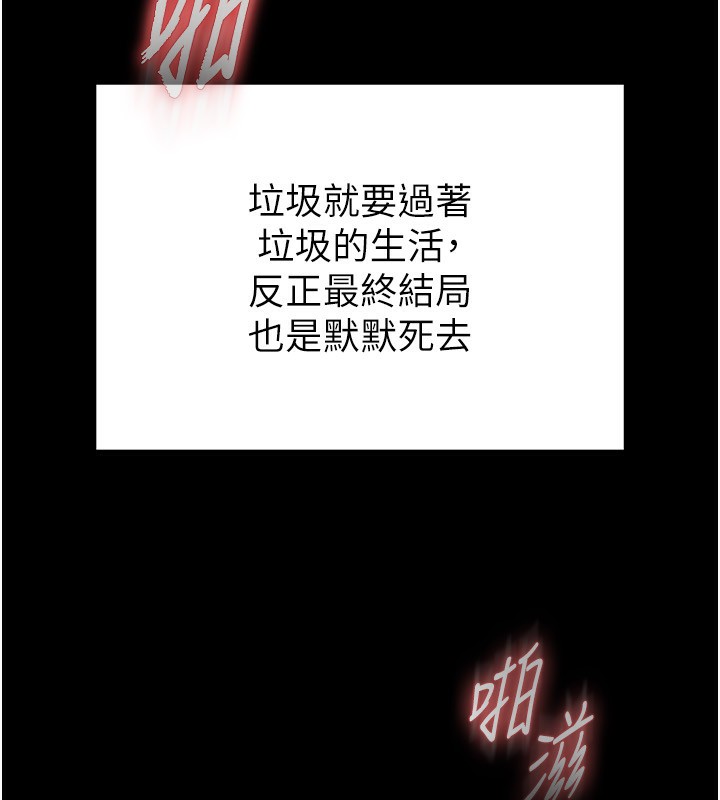 第1话-在末日成为催眠师 - 第232.jpg页