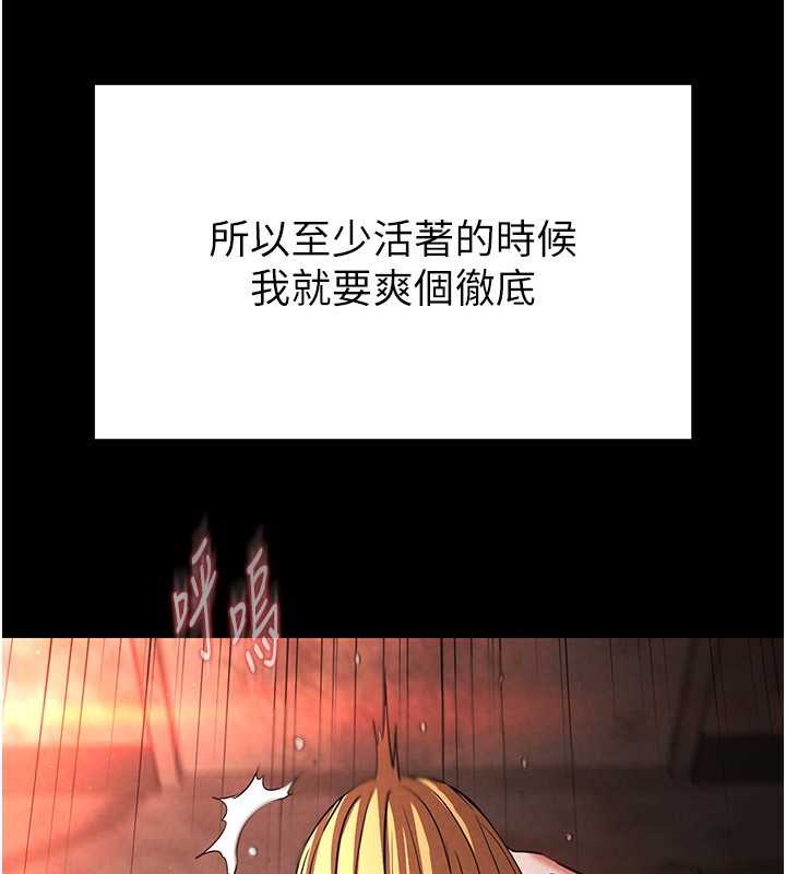 第1话-在末日成为催眠师 - 第235.jpg页