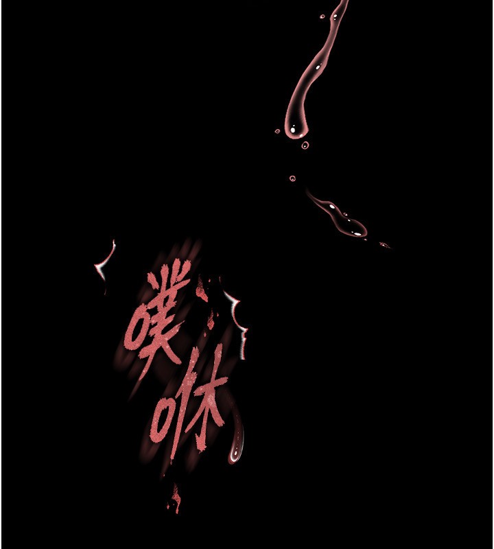 第1话-在末日成为催眠师 - 第238.jpg页