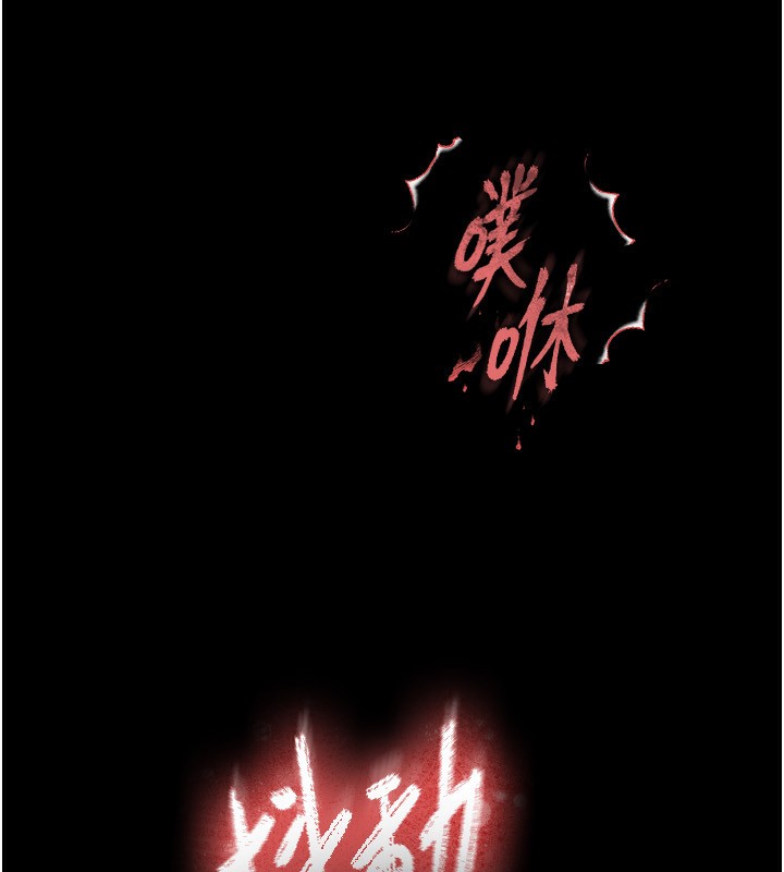 第1话-在末日成为催眠师 - 第239.jpg页