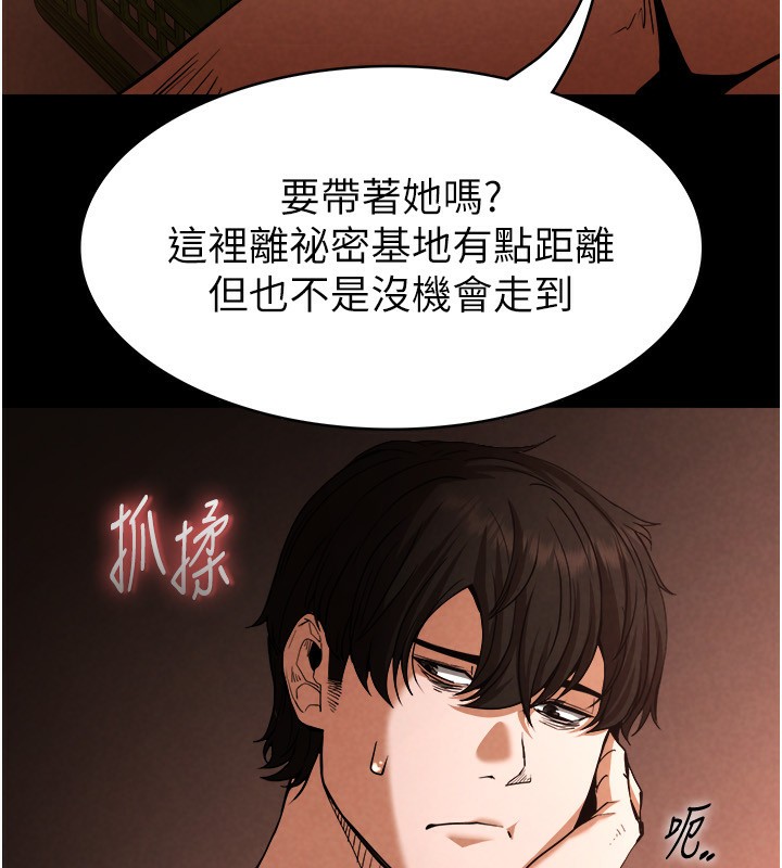 第1话-在末日成为催眠师 - 第252.jpg页