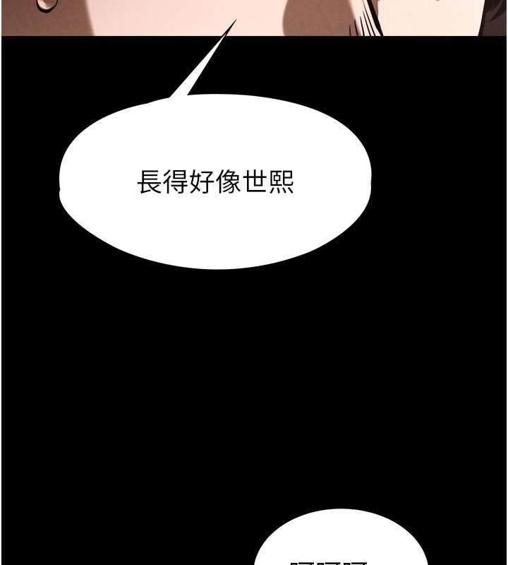 第1话-在末日成为催眠师 - 第257.jpg页