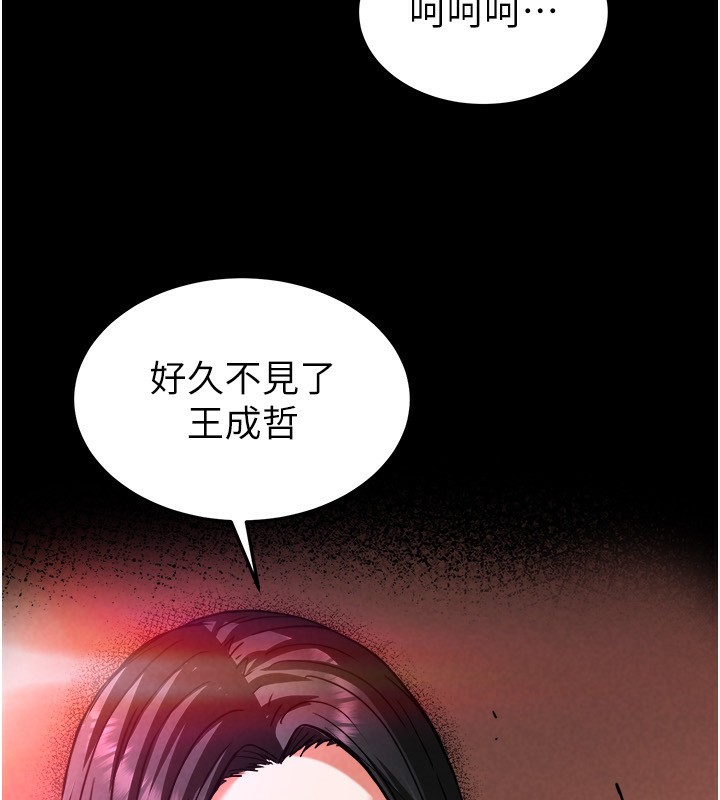 第1话-在末日成为催眠师 - 第258.jpg页