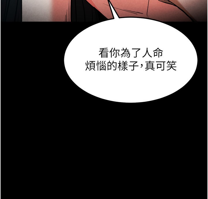 第1话-在末日成为催眠师 - 第260.jpg页