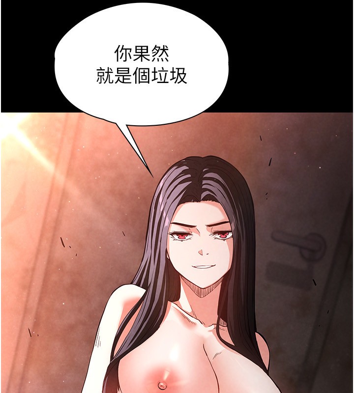 第1话-在末日成为催眠师 - 第261.jpg页
