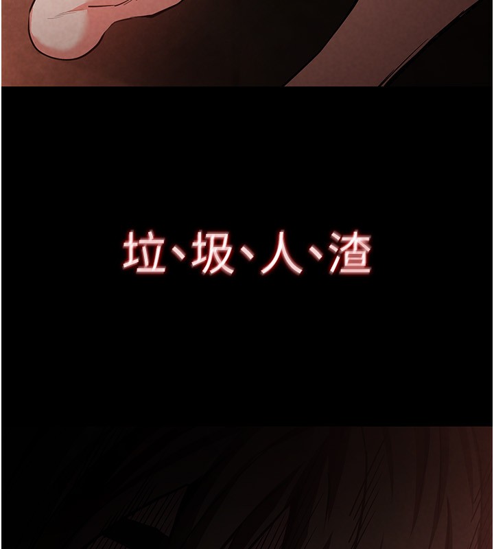 第1话-在末日成为催眠师 - 第263.jpg页