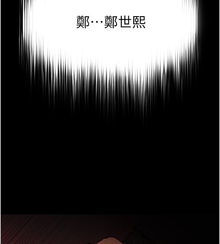 第1话-在末日成为催眠师 - 第265.jpg页