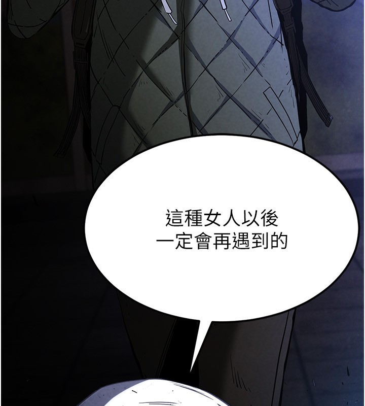 第1话-在末日成为催眠师 - 第281.jpg页
