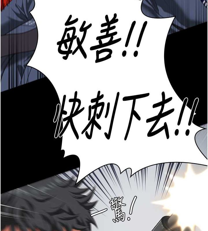第87话-永别了，郑宇圣 - 第3.jpg页