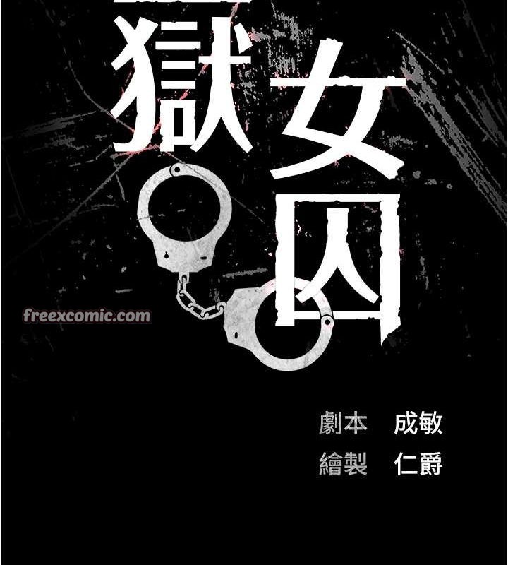 第87话-永别了，郑宇圣 - 第15.jpg页
