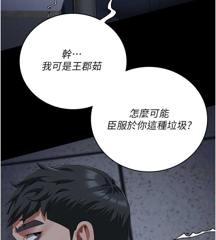 第87话-永别了，郑宇圣 - 第69.jpg页