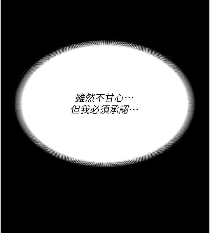 第87话-永别了，郑宇圣 - 第83.jpg页