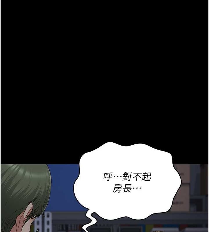 第87话-永别了，郑宇圣 - 第84.jpg页