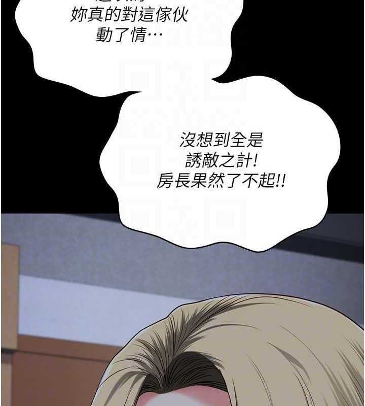 第87话-永别了，郑宇圣 - 第88.jpg页