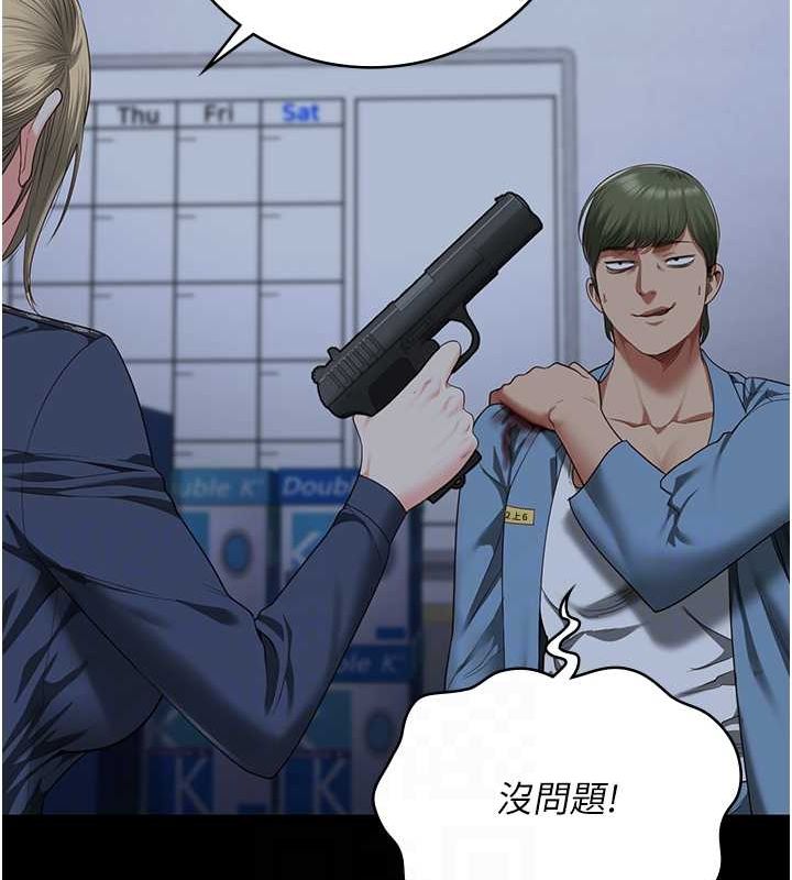 第87话-永别了，郑宇圣 - 第93.jpg页