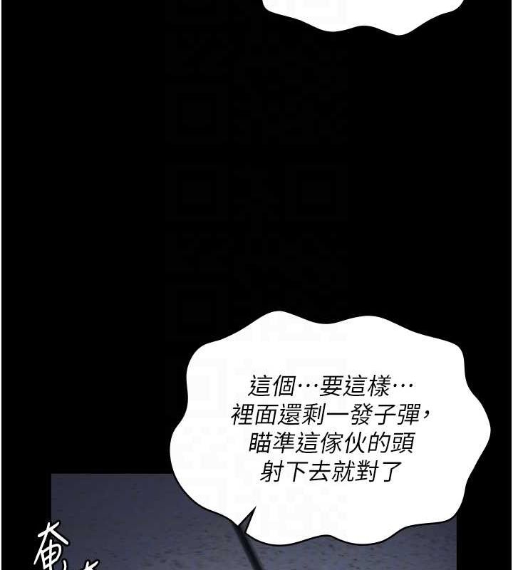 第87话-永别了，郑宇圣 - 第94.jpg页