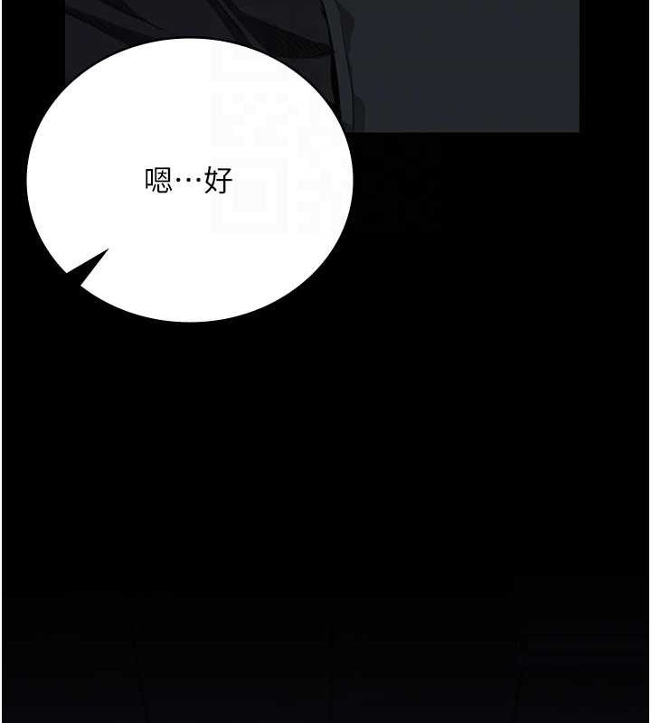 第87话-永别了，郑宇圣 - 第96.jpg页