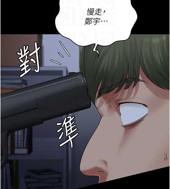 第87话-永别了，郑宇圣 - 第102.jpg页