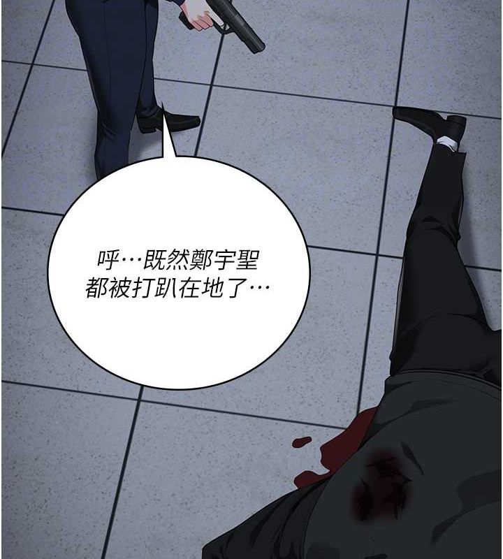 第87话-永别了，郑宇圣 - 第119.jpg页