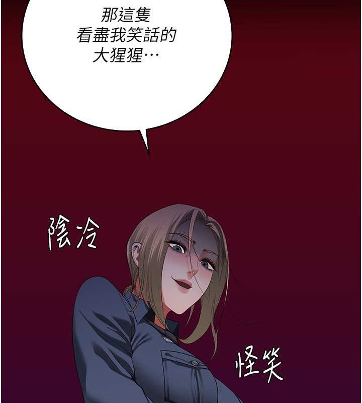 第87话-永别了，郑宇圣 - 第121.jpg页