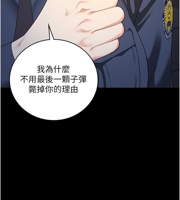 第87话-永别了，郑宇圣 - 第132.jpg页